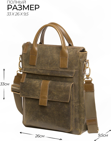 Изображение товара Сумка Igermann 2015 / 24С2015КО3 (оливковый)