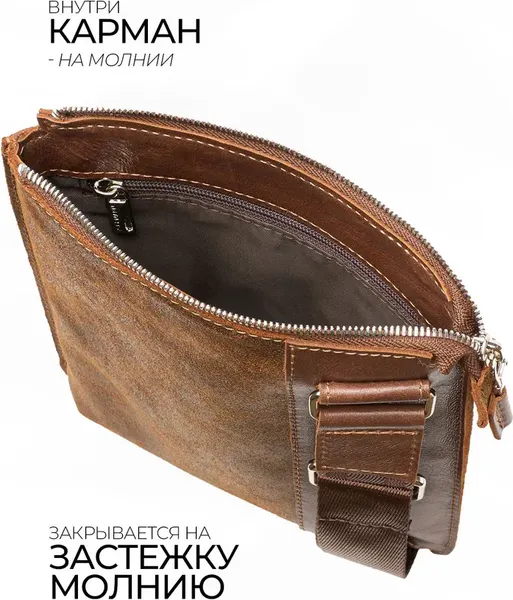 Изображение товара Сумка Igermann 2025 / 24С2025КР3 (коричневый)