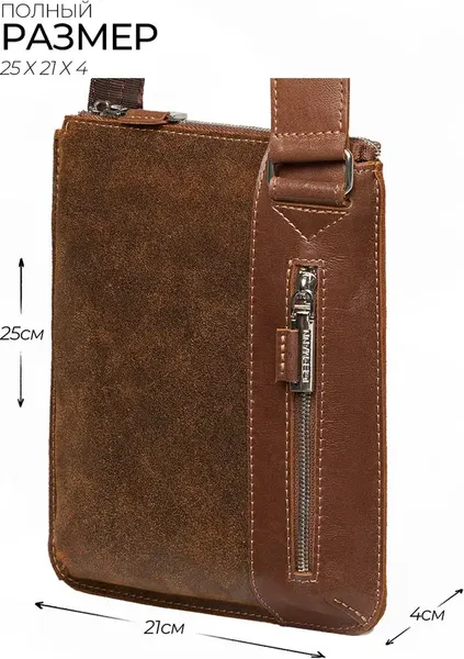 Изображение товара Сумка Igermann 2025 / 24С2025КР3 (коричневый)