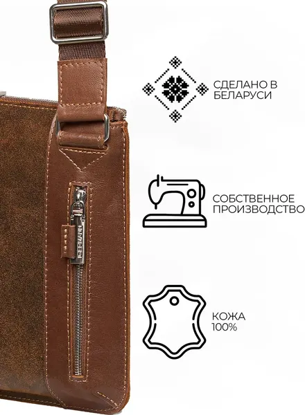 Изображение товара Сумка Igermann 2025 / 24С2025КР3 (коричневый)