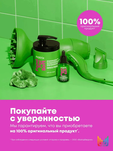 Изображение товара Маска для волос MATRIX Food For Soft с маслом авокадо и гиалуроновой кисл. увлажняющая (75мл)