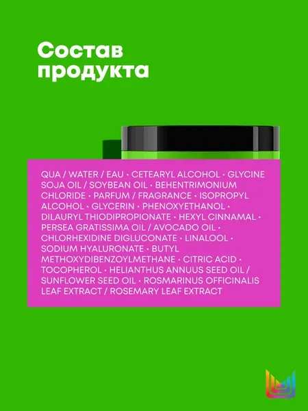 Изображение товара Маска для волос MATRIX Food For Soft с маслом авокадо и гиалуроновой кисл. увлажняющая (75мл)