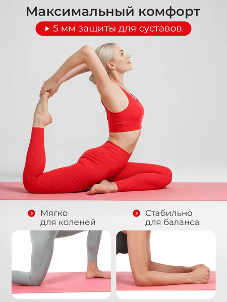 Изображение товара Коврик для йоги и фитнеса Motiways 2184546 (фуксия)