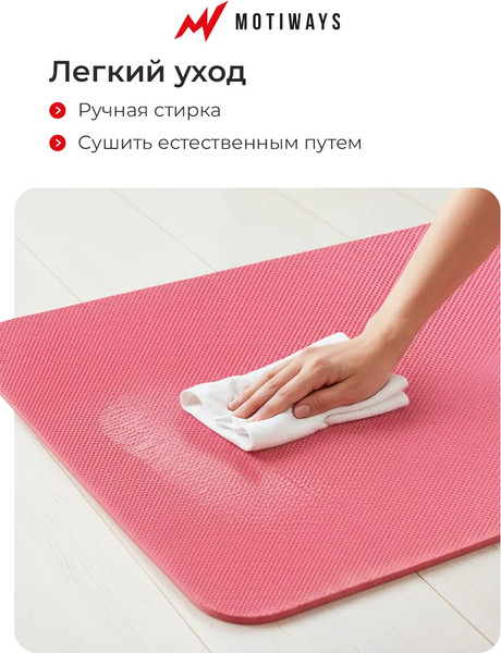 Изображение товара Коврик для йоги и фитнеса Motiways 2184546 (фуксия)
