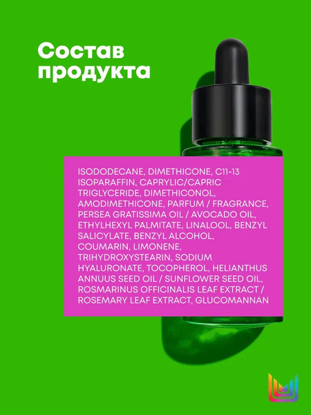 Изображение товара Масло для волос MATRIX Food For Soft сыворотка д/всех типов сух. волос с маслом авокадо (30мл)