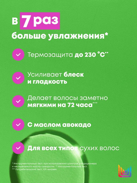 Изображение товара Масло для волос MATRIX Food For Soft сыворотка д/всех типов сух. волос с маслом авокадо (30мл)