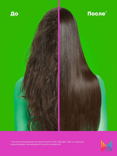 Изображение товара Масло для волос MATRIX Food For Soft сыворотка д/всех типов сух. волос с маслом авокадо (30мл)