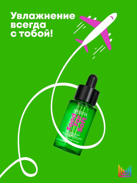 Изображение товара Масло для волос MATRIX Food For Soft сыворотка д/всех типов сух. волос с маслом авокадо (30мл)