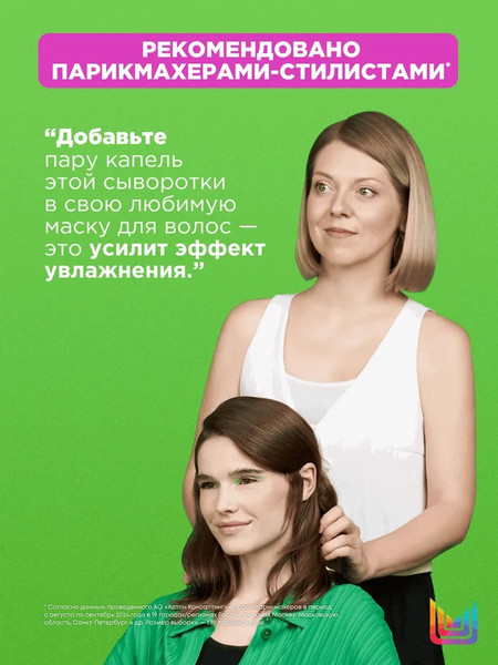 Изображение товара Масло для волос MATRIX Food For Soft сыворотка д/всех типов сух. волос с маслом авокадо (30мл)