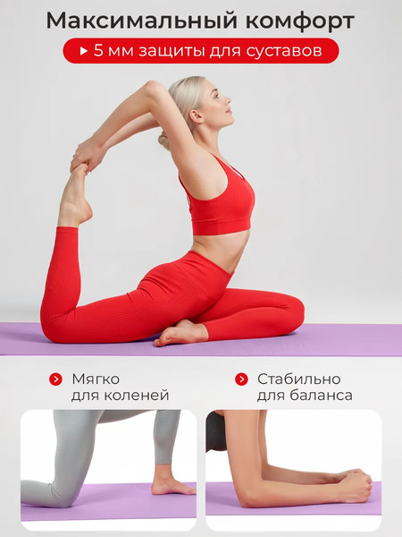 Изображение товара Коврик для йоги и фитнеса Motiways 2184548 (фиолетовый)