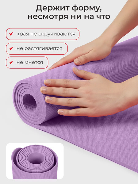 Изображение товара Коврик для йоги и фитнеса Motiways 2184548 (фиолетовый)