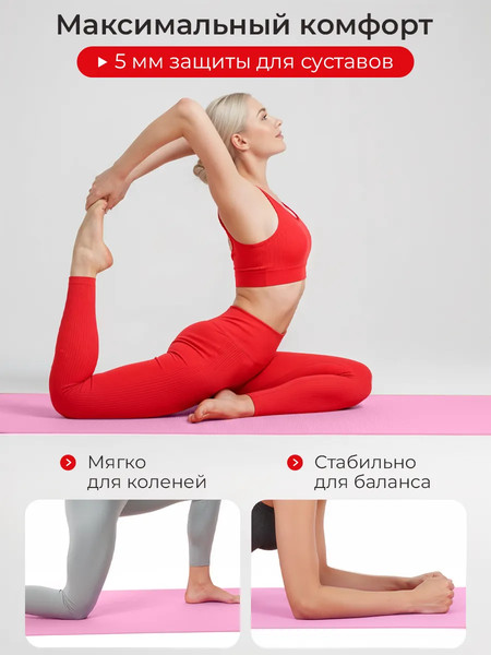 Изображение товара Коврик для йоги и фитнеса Motiways 2184547 (розовый)