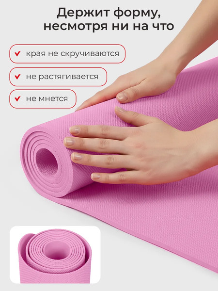 Изображение товара Коврик для йоги и фитнеса Motiways 2184547 (розовый)