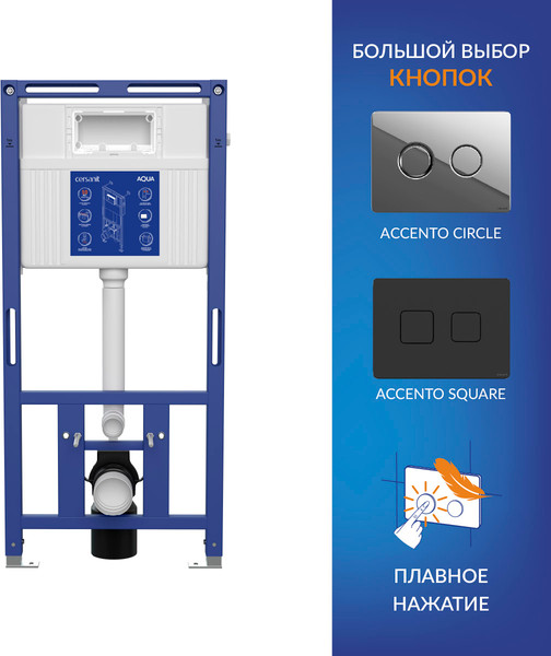 Изображение товара Унитаз подвесной с инсталляцией Cersanit Brasko Smart DPL EO Slim + Aqua 50 Prime P / 69319 (с кнопкой Accento Circle хром глянцевый)