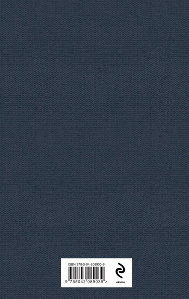 Изображение товара Набор книг Эксмо Русские Шерлоки Холмсы, твердая обложка (Кошко Аркадий, Путилин Иван)