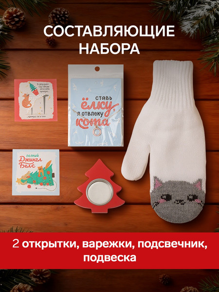 Изображение товара Подарочный набор Kaftan Подарочек / 9945987