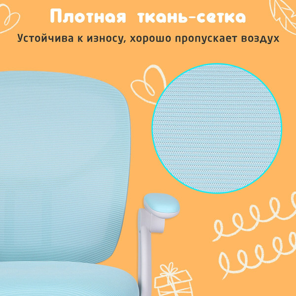 Изображение товара Кресло детское Brabix MG-205 / 533152 (голубой)