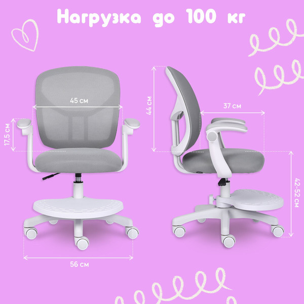 Изображение товара Кресло детское Brabix MG-205 / 533153 (серый)