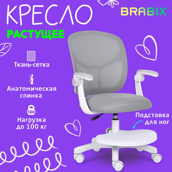 Изображение товара Кресло детское Brabix MG-205 / 533153 (серый)