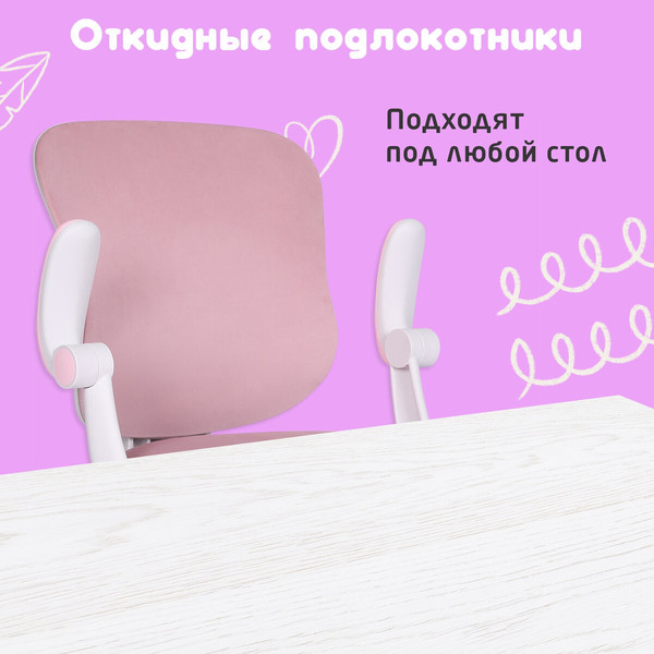 Изображение товара Кресло детское Brabix MG-206 / 533154 (розовый)