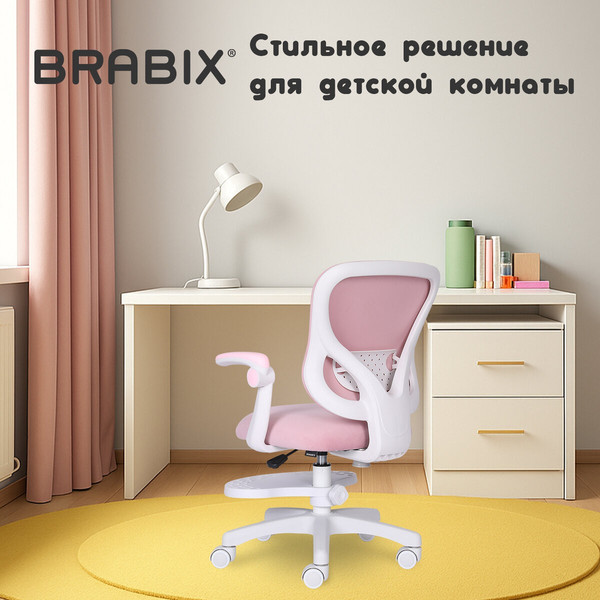 Изображение товара Кресло детское Brabix MG-206 / 533154 (розовый)
