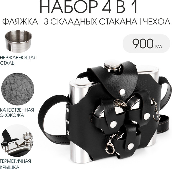 Изображение товара Фляга Sima-Land 9080527