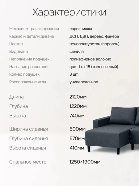 Изображение товара Диван угловой Mio Tesoro Farris 4УС-Ш   (Lux 18)