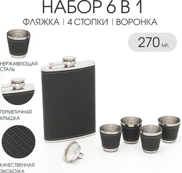 Изображение товара Фляга Sima-Land 9306690