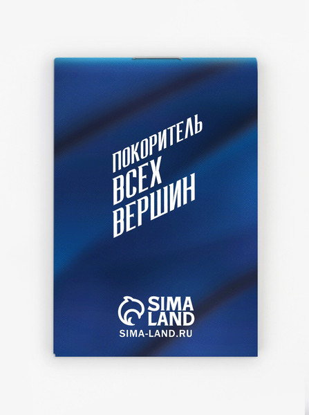 Изображение товара Набор канцелярский подарочный ArtFox С праздником настоящих мужчин / 10645232