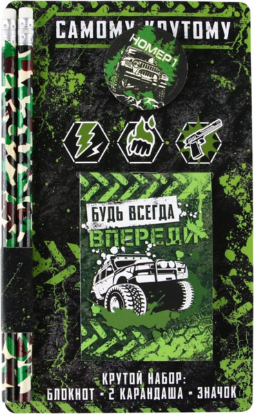 Изображение товара Набор канцелярский подарочный ArtFox Самому крутому / 9242317