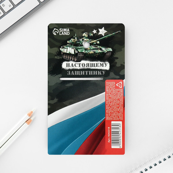 Изображение товара Набор канцелярский подарочный ArtFox Самому сильному и надежному. 23 февраля / 9242318