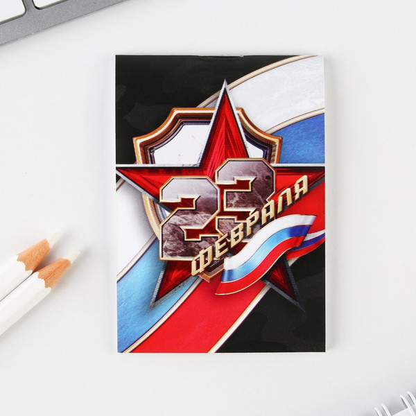 Изображение товара Набор канцелярский подарочный ArtFox Самому сильному и надежному. 23 февраля / 9242318