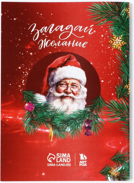 Изображение товара Набор канцелярский подарочный ArtFox Сказочного Нового года / 10371436