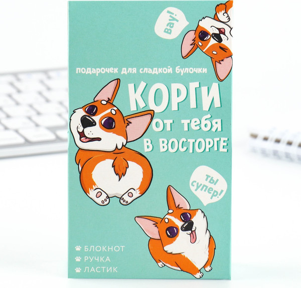 Изображение товара Набор канцелярский подарочный ArtFox Корги от тебя в восторге / 9890837