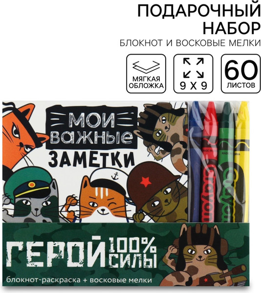 Изображение товара Набор канцелярский подарочный ArtFox Герой! / 9890826