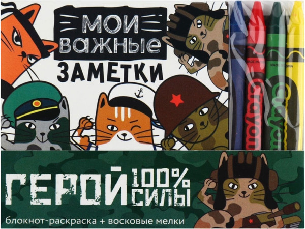 Изображение товара Набор канцелярский подарочный ArtFox Герой! / 9890826