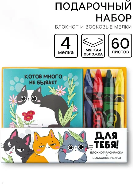 Изображение товара Набор канцелярский подарочный ArtFox Котов много не бывает / 10722789