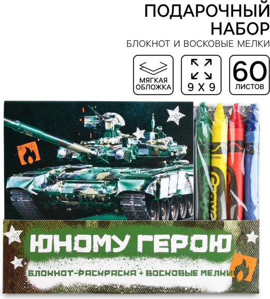 Изображение товара Набор канцелярский подарочный ArtFox Юному герою / 9273688