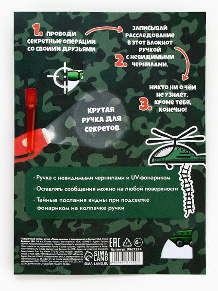 Изображение товара Набор канцелярский подарочный ArtFox С днем защитника отечества / 10795639