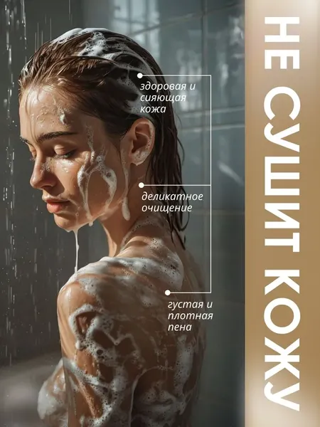 Изображение товара Гель для душа Результат.Про Сандал (5л)