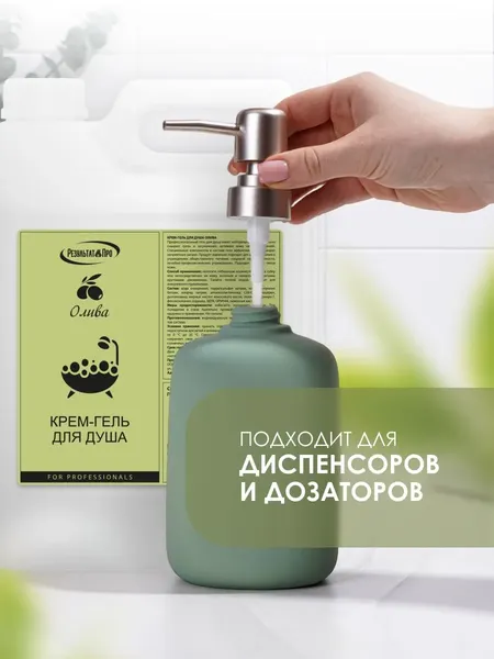 Изображение товара Гель для душа Результат.Про Олива (5л)