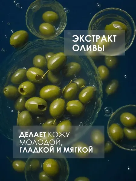 Изображение товара Гель для душа Результат.Про Олива (400мл)