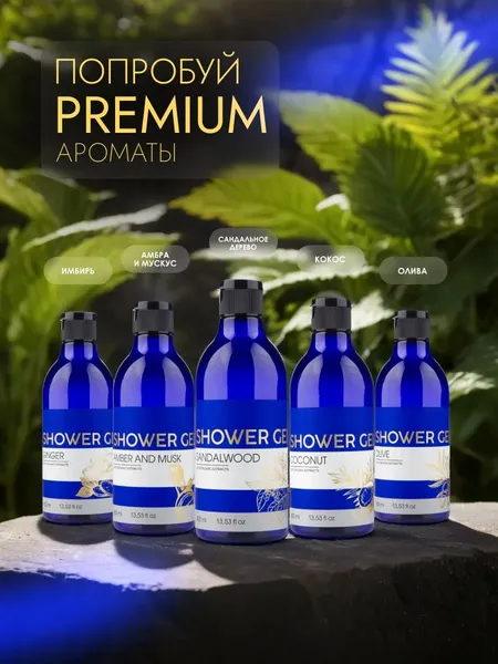 Изображение товара Гель для душа Результат.Про Олива (400мл)