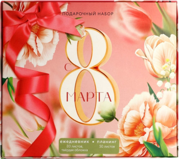 Изображение товара Набор канцелярский подарочный ArtFox С 8 марта / 9878476