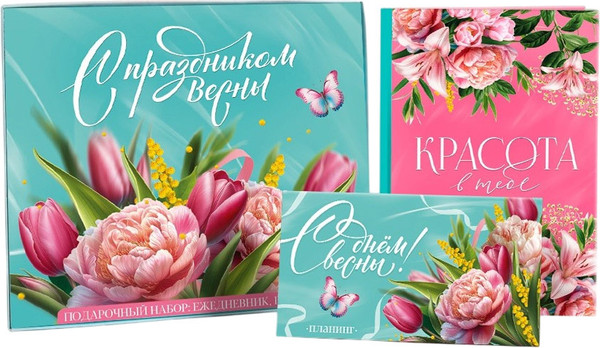 Изображение товара Набор канцелярский подарочный ArtFox С праздником весны! / 10669518