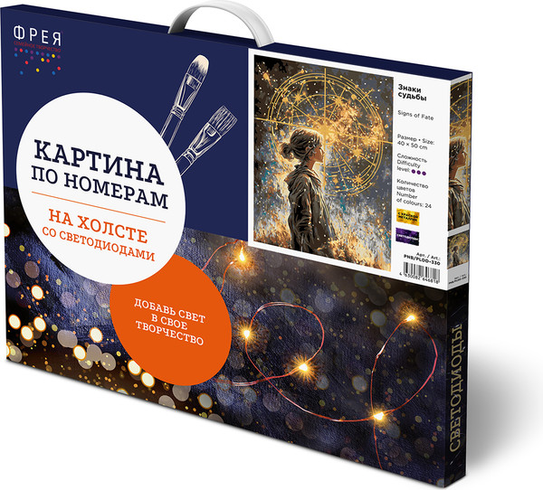 Изображение товара Картина по номерам Фрея Знаки судьбы / PNB/PLDD-330 (со светодиодами)