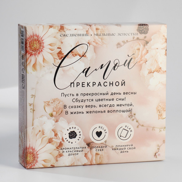 Изображение товара Набор канцелярский подарочный ArtFox 8 марта / 9867565