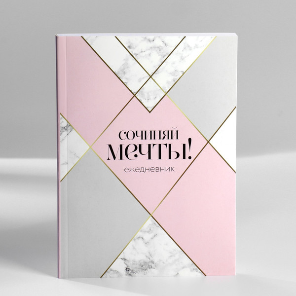 Изображение товара Набор канцелярский подарочный ArtFox Сочиняй мечты! / 9867567
