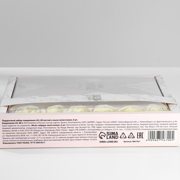 Изображение товара Набор канцелярский подарочный ArtFox Сочиняй мечты! / 9867567