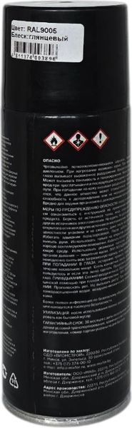 Изображение товара Эмаль Mixfor Акриловая универсальная (520мл, RAL 9005 черный янтарь глянцевый)